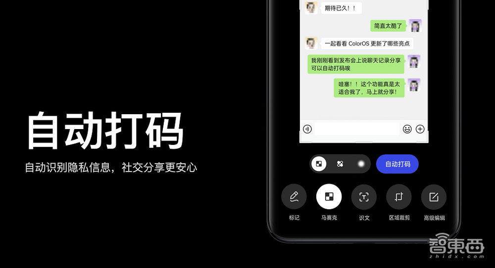 OPPO亮出首个自研跨端系统,秀十余项自研技术,ColorOS月活超5亿人