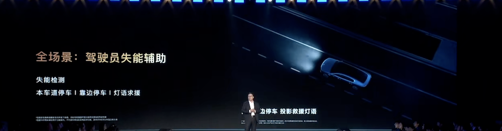 华为正式发布高速L3!