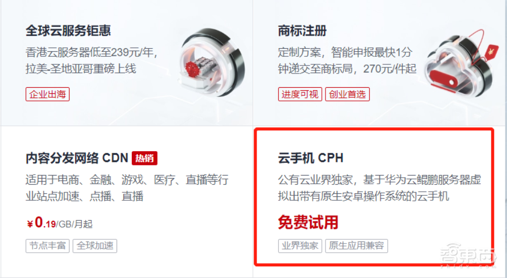 云手机云电脑被吹爆!阿里华为强推,行业老大竟不是它们?