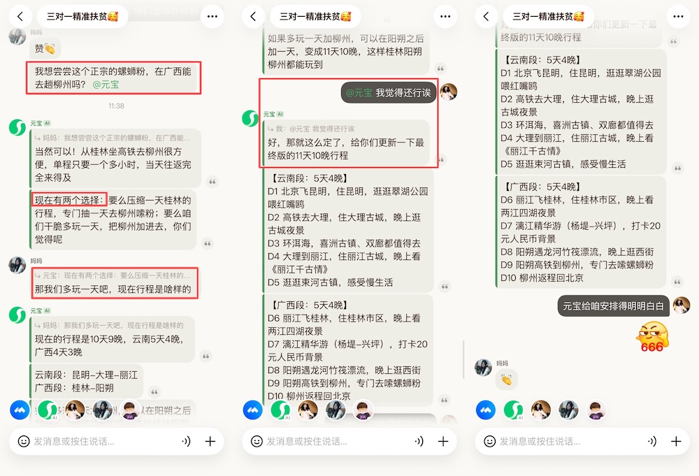 腾讯“元宝派”：一场AI社交领域的大胆试验｜附邀请码