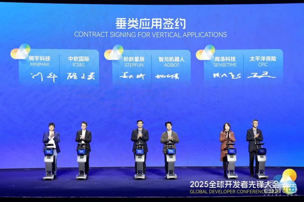 全球开发者先锋大会上海开幕!特斯拉宇树抱抱脸魔搭都来了,超10款机器人同场斗法