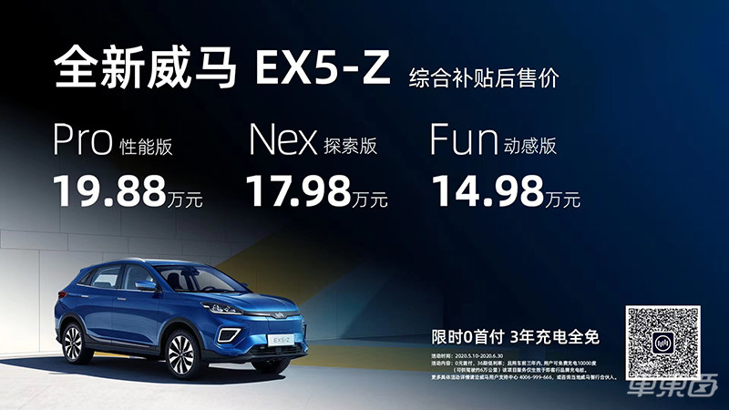 威马亮出800公里续航概念轿车！CEO现场唱Rap讨好年轻人