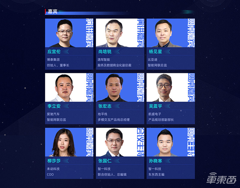 智能座舱专题会议CES Asia同期举行!7位大咖畅谈智能座舱 议程正式公布!