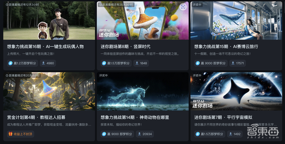 AI短视频时代真的来了!零门槛上手,即梦AI喊话有奖创作