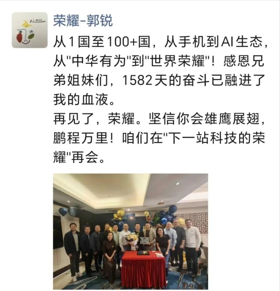 重磅!前荣耀CMO郭锐,出任智界汽车董事长兼CEO