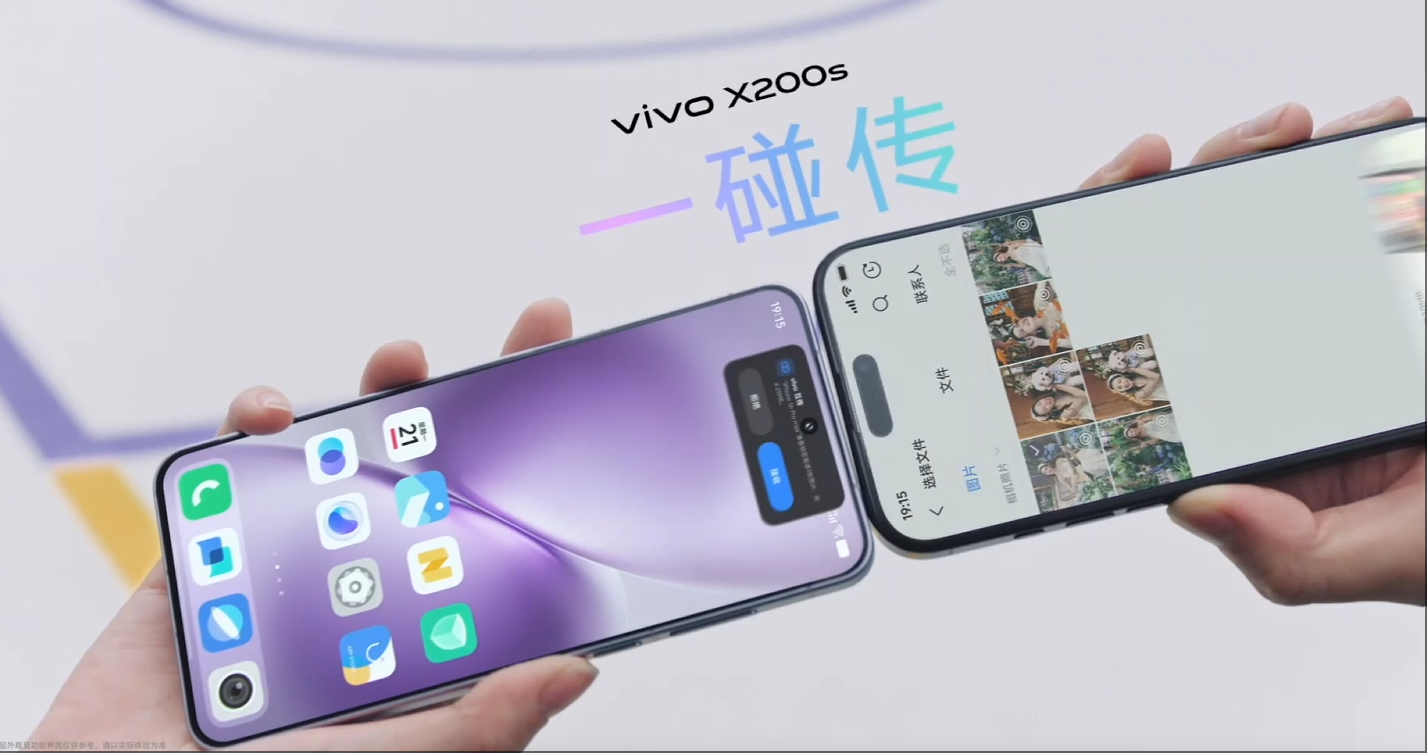 刚刚，vivo发布“最强苹替”手机，打入苹果生态，亮首款MR头显，夸自研芯“业界唯一”