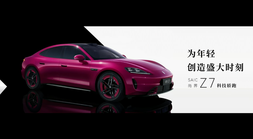 余承东甩出全球规格最高激光雷达！尚界新车亮相，华为出招2026