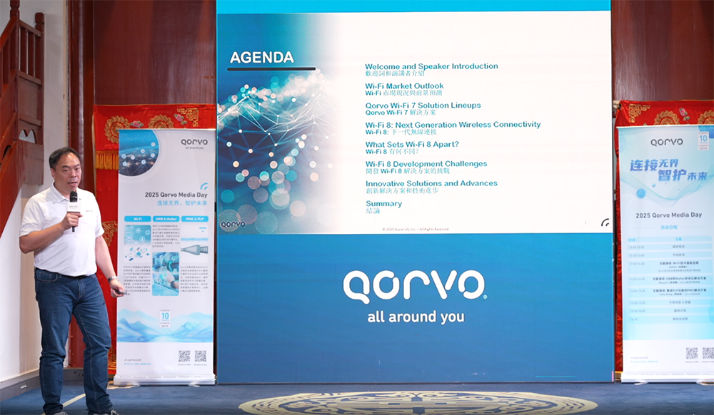 Qorvo详解三大技术秘籍:Wi-Fi、UWB、电源管理