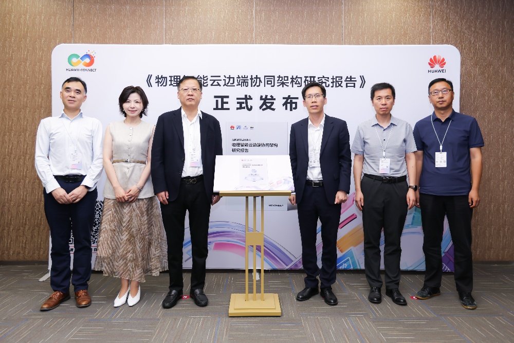深度拆解华为最新报告:物理智能规模化,为什么偏偏卡在“协同”上?