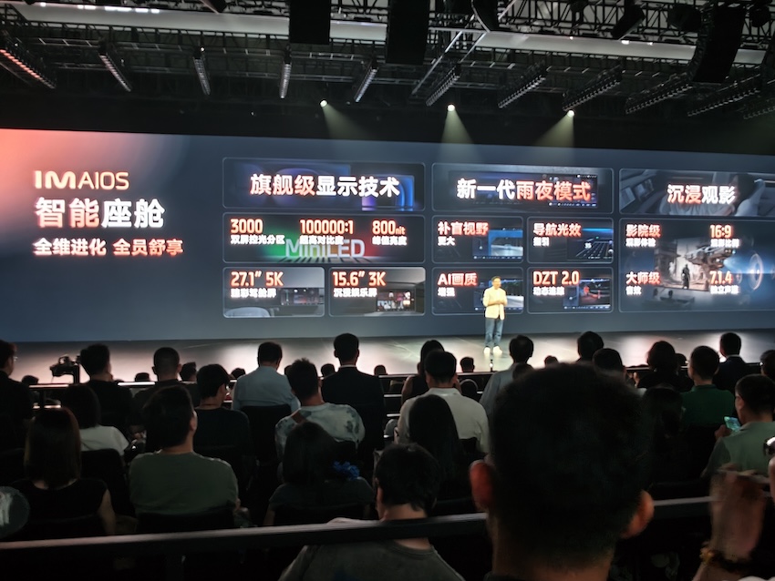 20.99万起！智己首款增程车预售，30分钟小订1万台