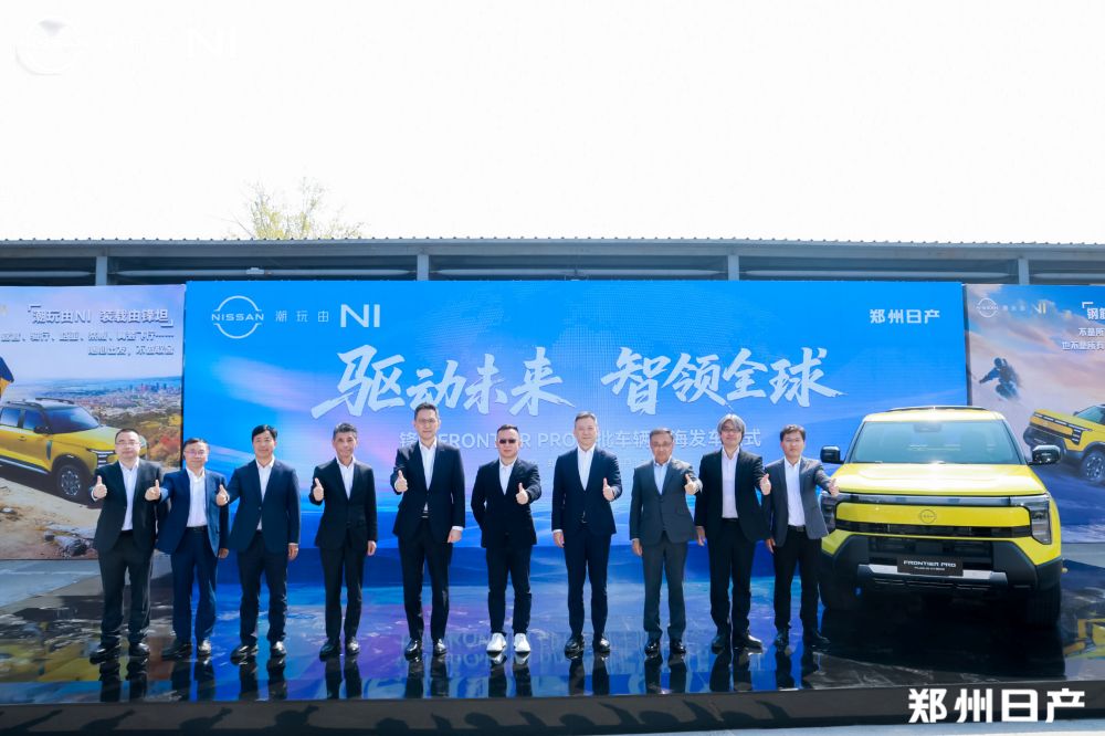 郑州日产开始反向输出！首批新车出口海外，研发设计量产均由中国团队主导