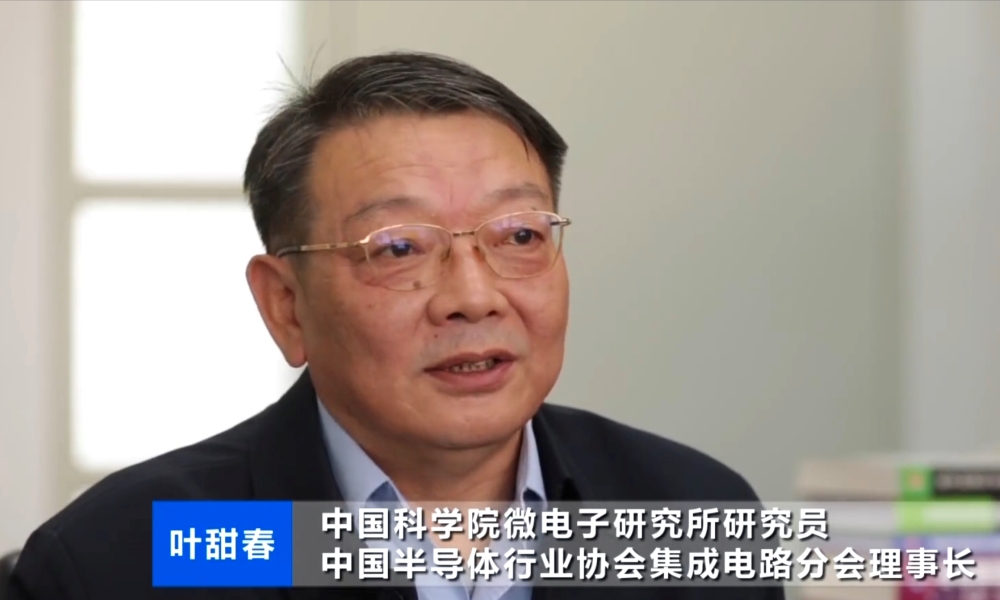 82岁尹志尧、78岁张汝京罕见同台！聊国产半导体发展辛酸苦辣