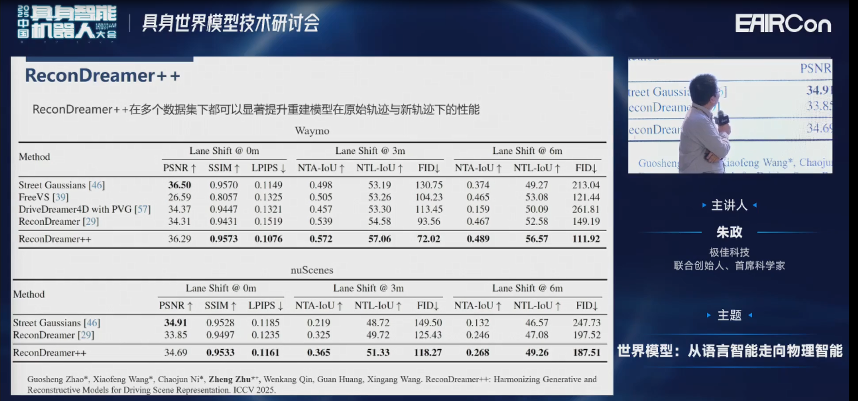 极佳科技首席科学家朱政博士：VLA会融合世界模型知识，变成下一代WA