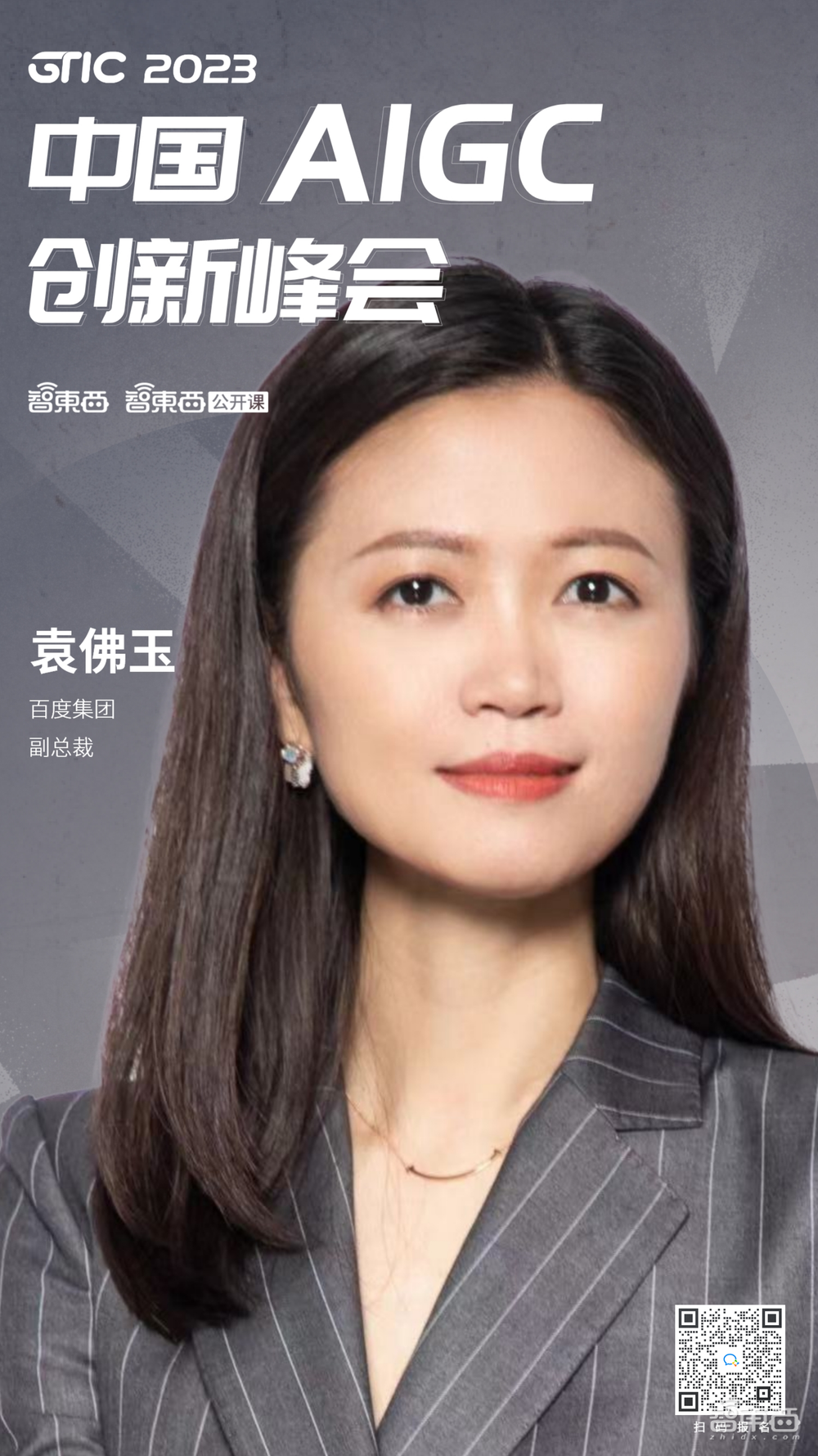 GPT-4时代重磅AIGC盛会，微软百度快手商汤英伟达都来了！