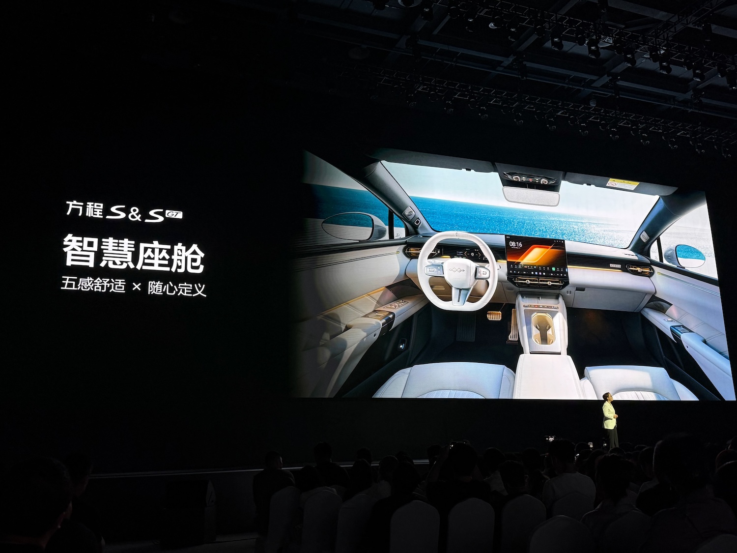 18.99万开卖！方程豹版“Model 3”来了，超跑同款悬架上车