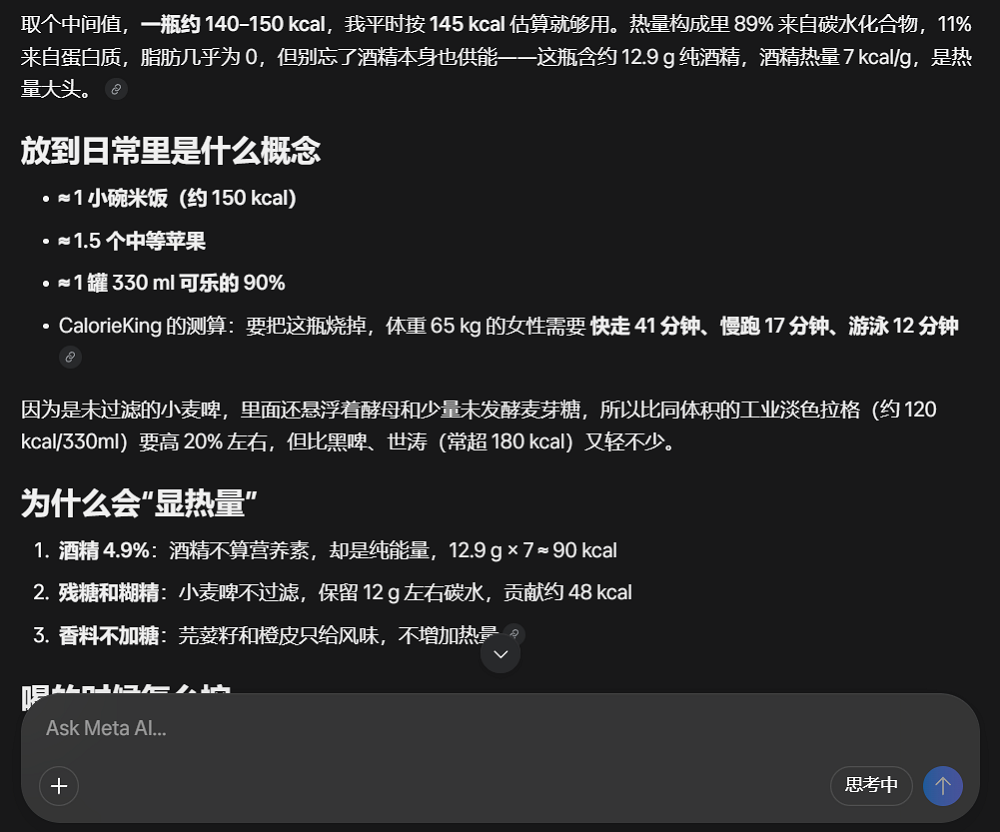 我用Meta“华人天团”打造的新模型，一张图复刻了一个“豆包App”