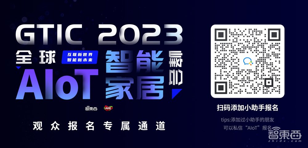 探寻Matter+ChatGPT变革智能家居！AWE同期智能家居峰会嘉宾全公布，海尔聆思都来了