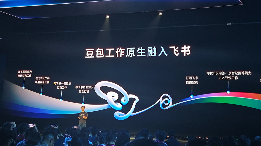 飞书8.0全面拥抱Agent，豆包工作伙伴发布，字节持续猛攻企业Agent