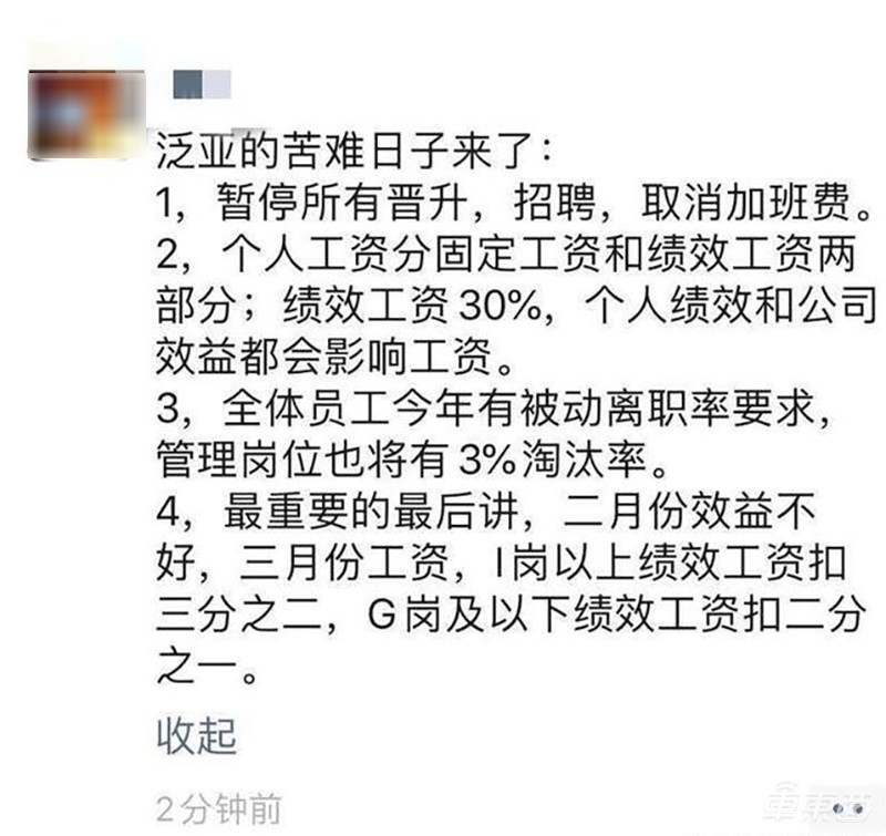 汽车业的艰难时刻：14家车企扎堆降薪，最多达70%