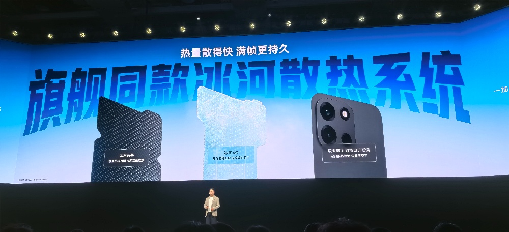 追剧39小时,165Hz电竞三芯,一加Turbo 6要做“冻不坏”的游戏搭档,1699元起