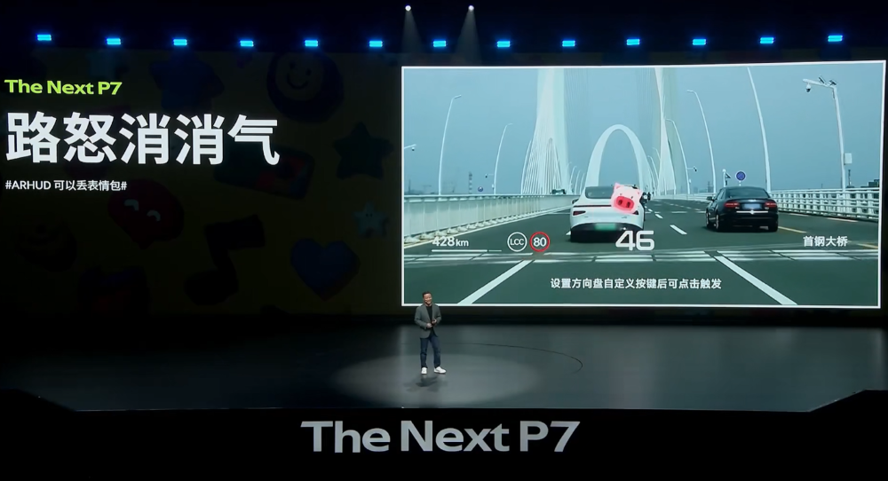 99元小订6分钟破万!全新小鹏P7亮相,何小鹏:希望重回20万以上市场前三