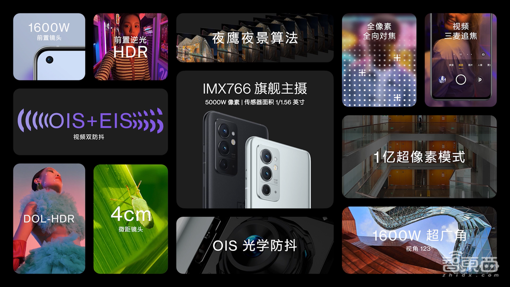 一加 9RT系列发布,CEO刘作虎:今年冲击1000万销量