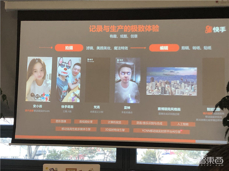 日播放量200亿,快手背后的AI异构计算技术解密