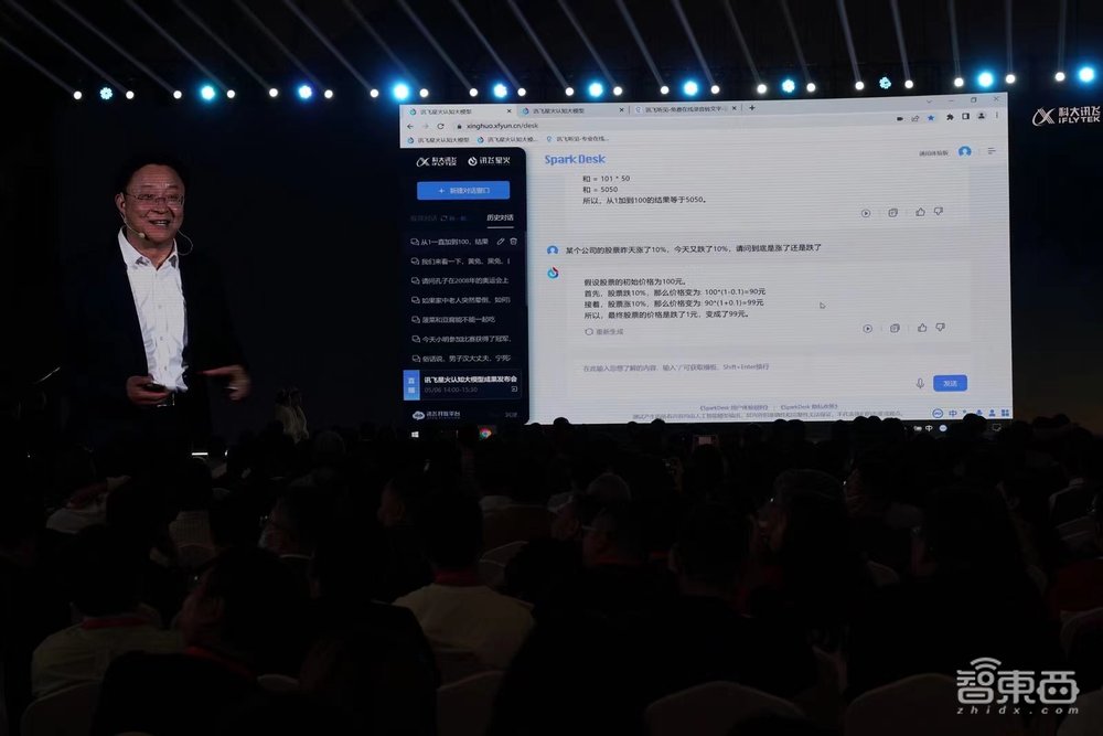 訊飛版大模型來(lái)了！首發(fā)通用人工智能評(píng)測(cè)體系，三大能力不輸ChatGPT