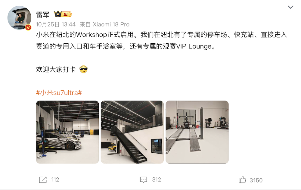 雷军晒照爆料新车！尾翼大到夸张，小米“安家”纽北猛刷赛道