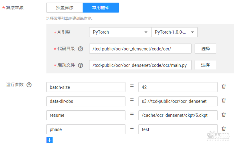 神奇!零基础分分钟玩转AI,华为云ModelArts全体验
