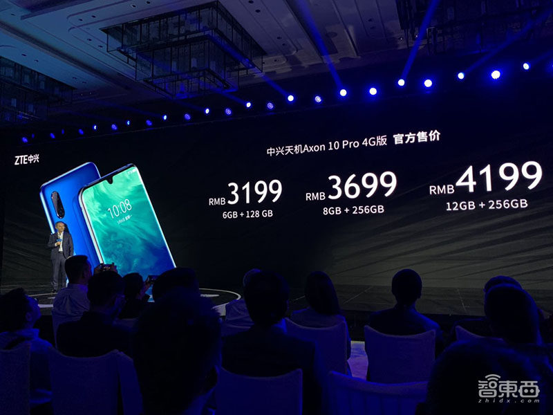 中兴抢先推出5G手机!AXON 10 5G版已做好商用准备