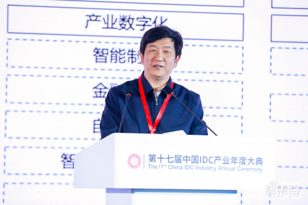 解码可持续发展 | 第十七届中国IDC产业年度大典隆重召开