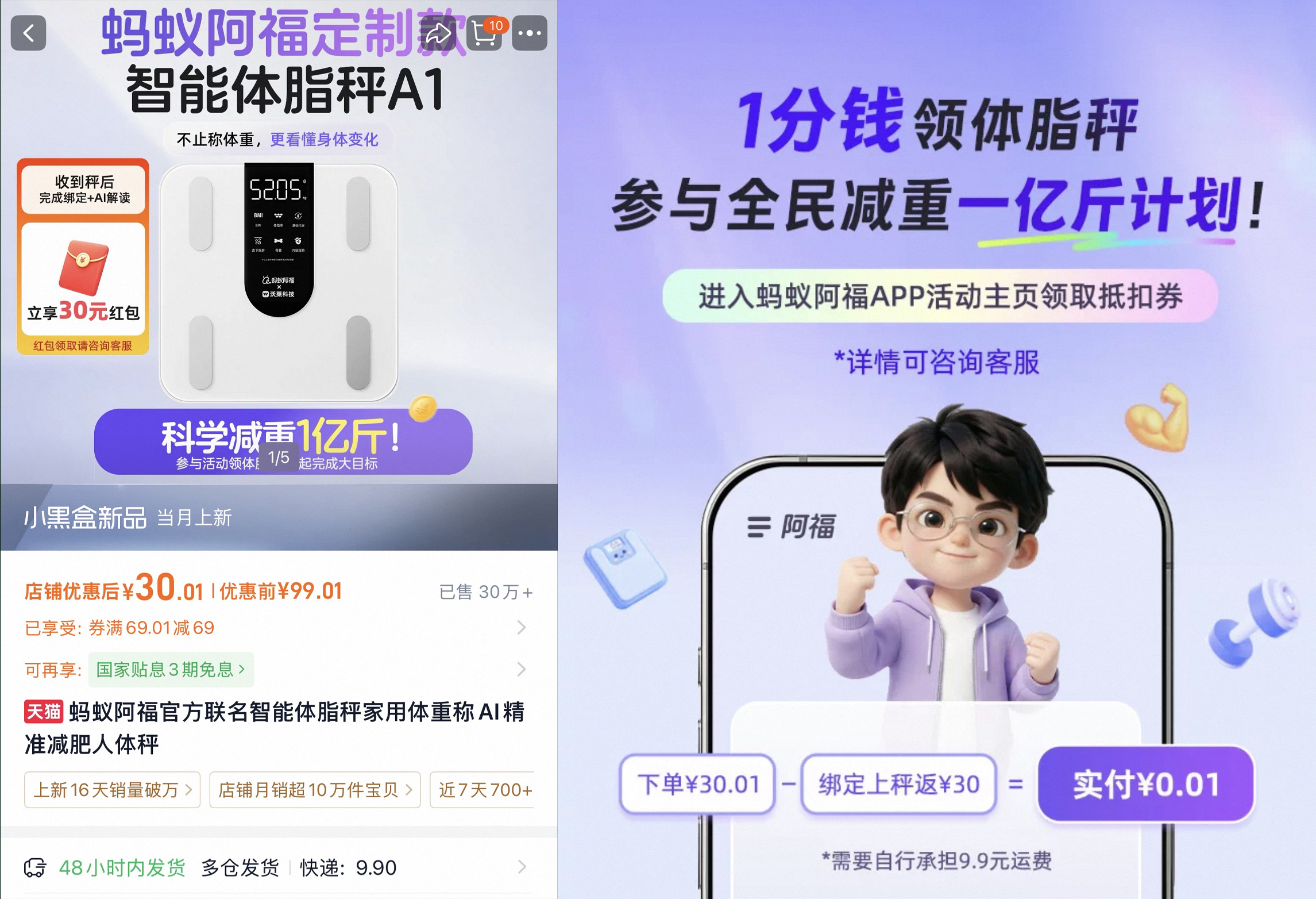 一天狂卖30万台！全民减重热潮下，这个行业一夜之间变天了