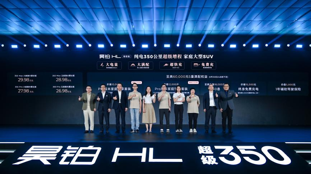 广汽昊铂HL增程版26.98万起卖,星源增程技术上车,综合续航达1369km