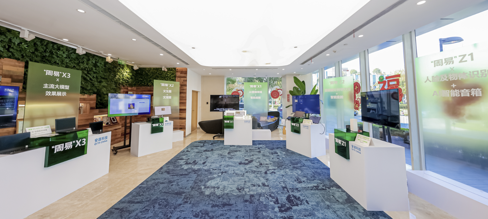 专为端侧大模型而生:解密AI计算加速“秘密武器”Arm China周易X3 NPU IP