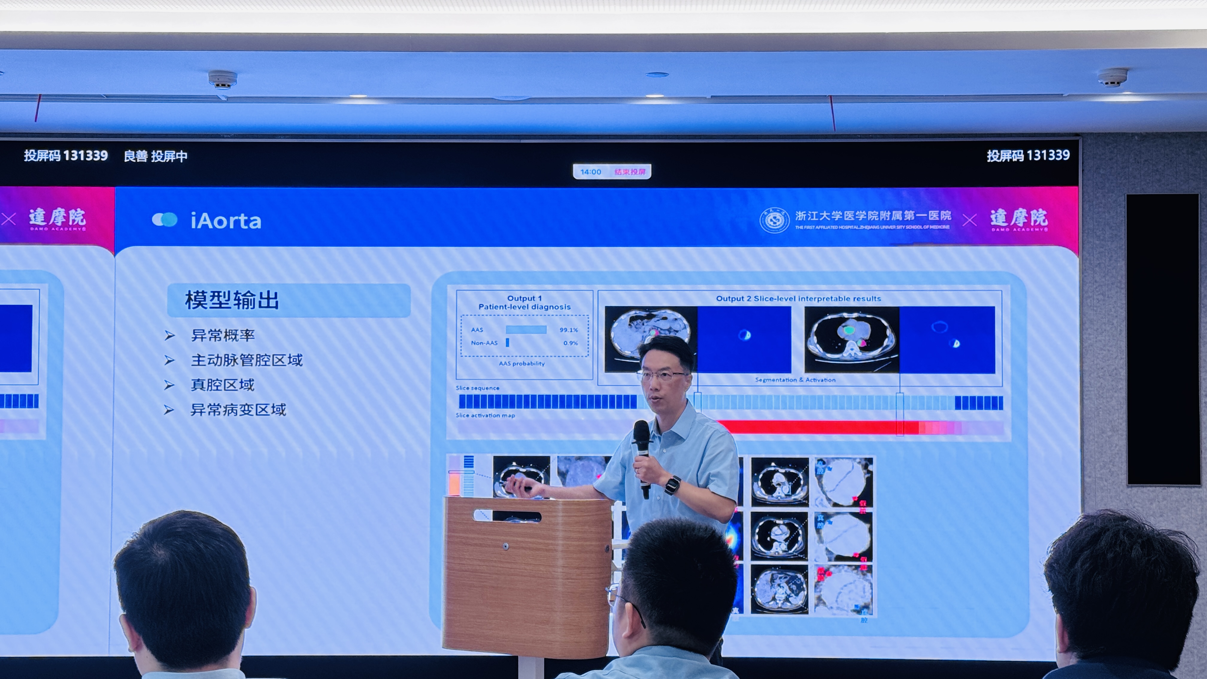 阿里达摩院新模型登Nature子刊!AI几秒锁定凶险胸痛,已助万名患者排查