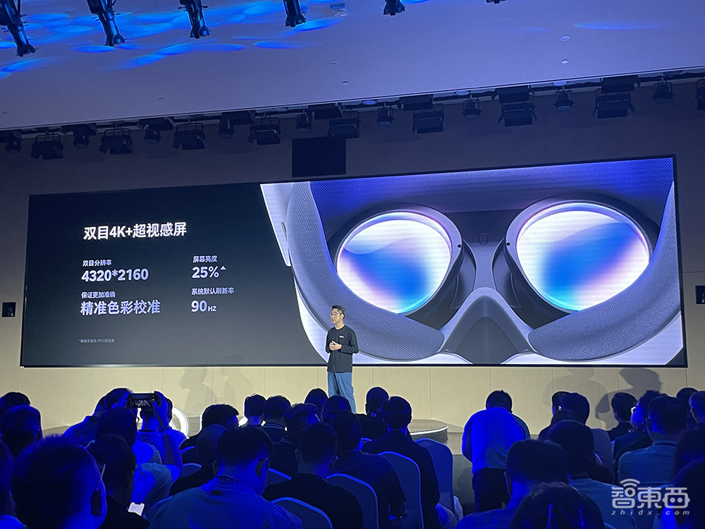 4299元!字节首款MR头显来了,巨幕打游戏,同屏刷抖音,兼容苹果Vision Pro