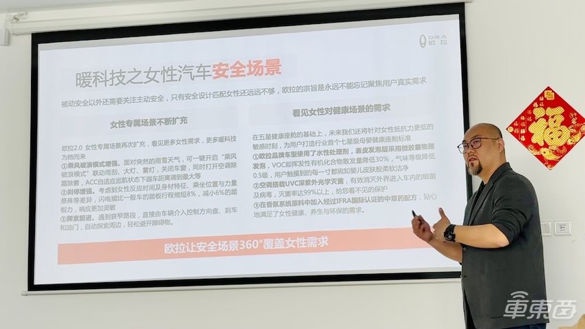 车东西对话欧拉沙龙汽车CEO文飞：守住女性赛道护城河