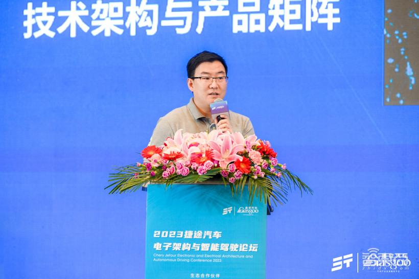 5月10日2023捷途汽车电子架构与智能驾驶论坛圆满落幕