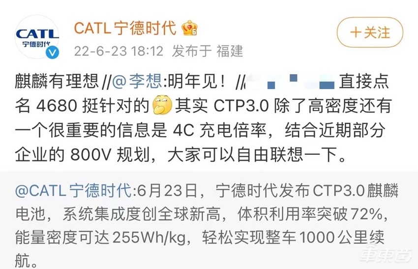 解读宁德时代1000公里电池！理想汽车已预订，明年装车