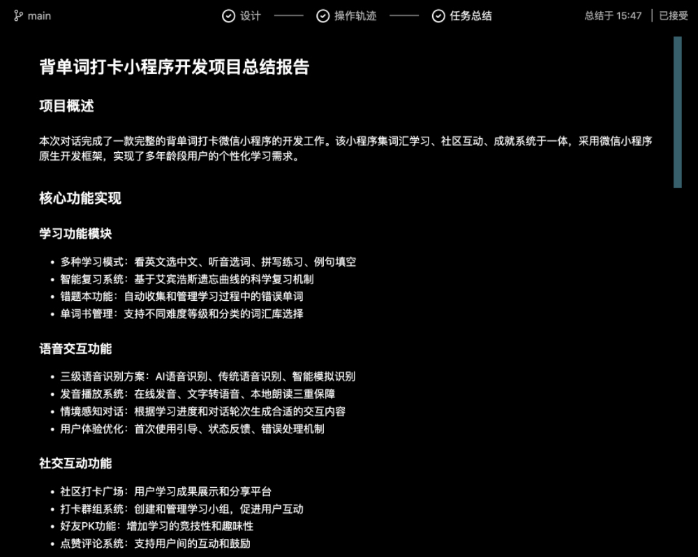 不用写代码，30分钟做完微信小程序？阿里Qoder免费上线，一手体验来了