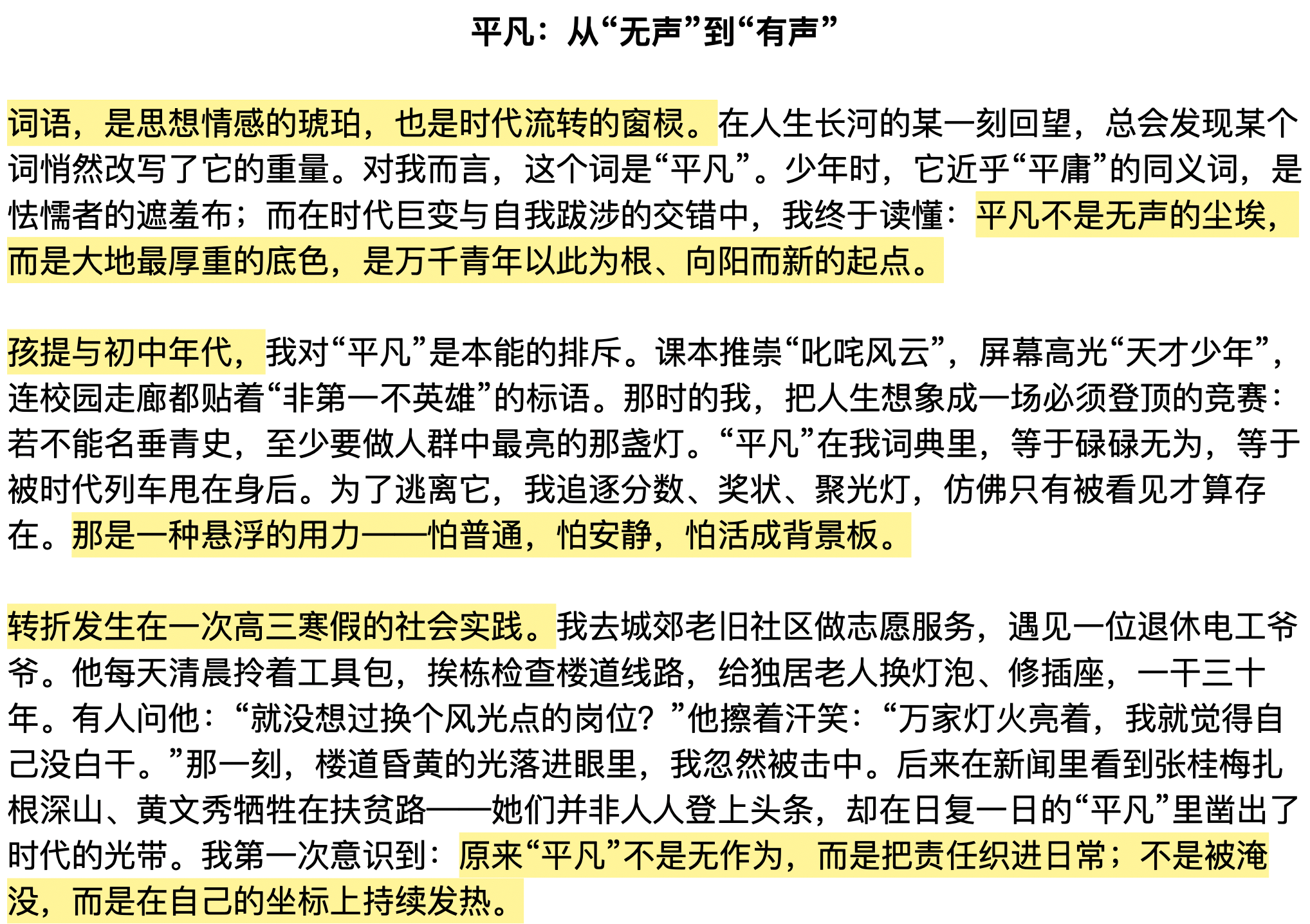 从高考数学满分到AI辅助填志愿，国产大模型走到哪一步了？