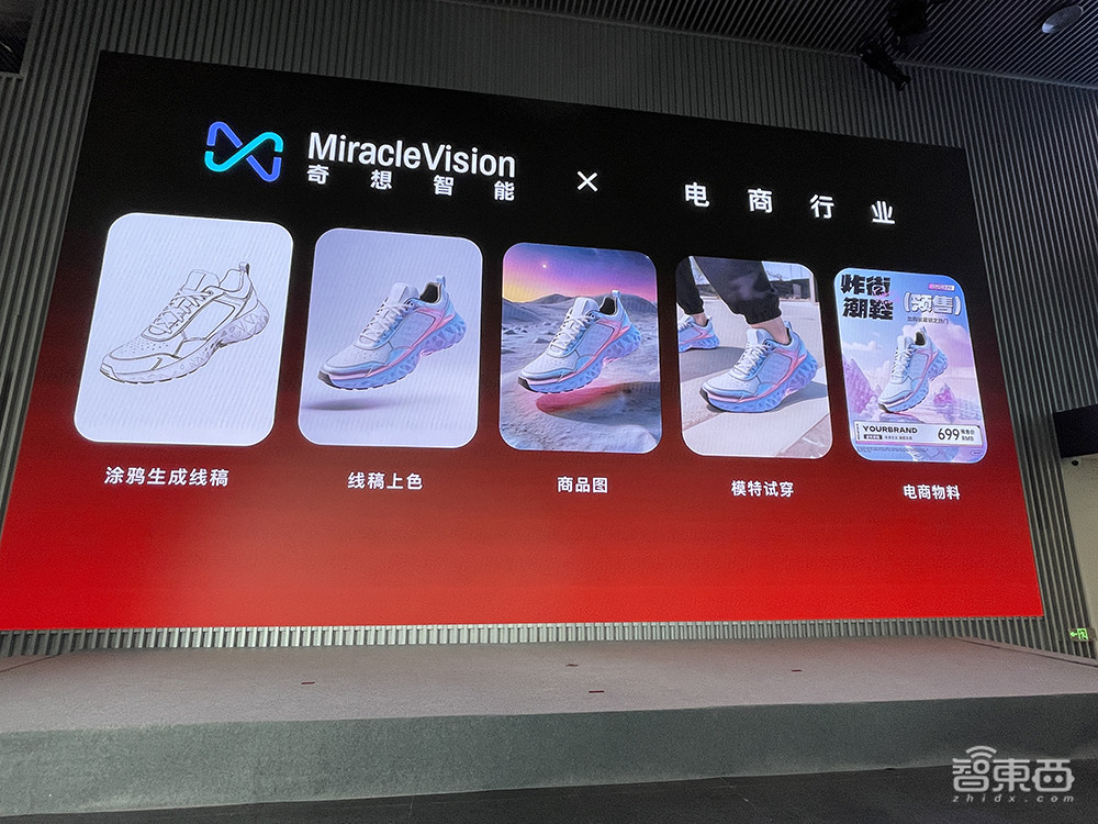 美图自研视觉大模型3.0发布!能“脑补”生图和精准修图,100天全面进化