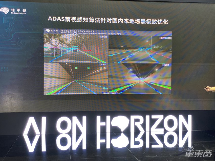 地平线车载AI芯片量产加速！ 前装定点已超20个，明年出货将达50万片