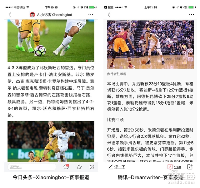 深度:狂飙突进的写稿机器人大军!