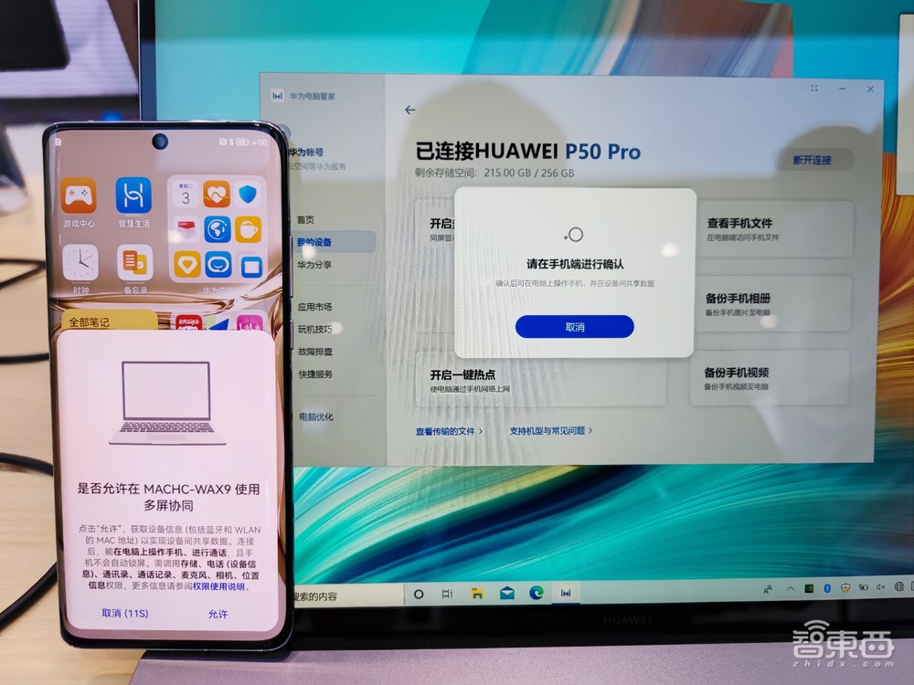 华为P50 Pro深度体验:没了5G,但仍是一部“能打电话的相机”