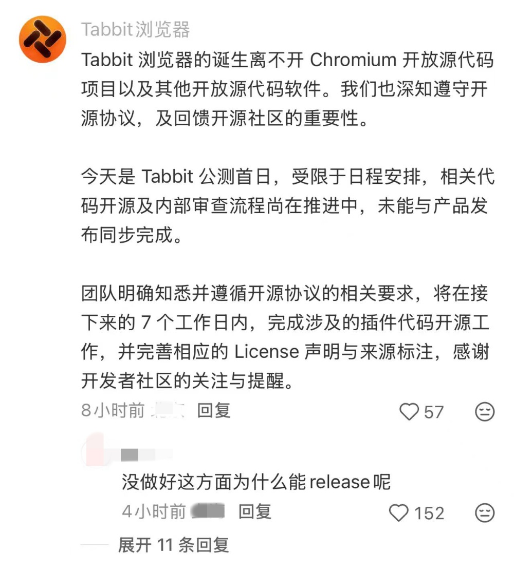 突发!美团首款AI浏览器被指抄袭,官方回应来了