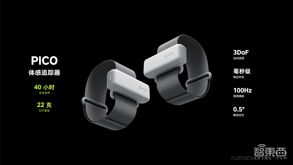 字节跳动亮出2499元的VR头显,开启VR大众化之路