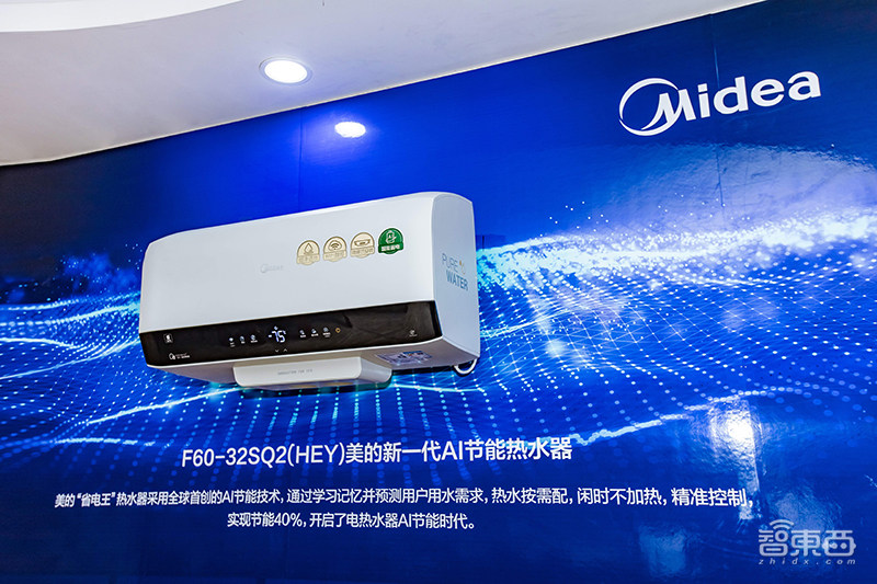 走进美的创新中心:EMC实验室1年能省亿元,AI热水器可自我学习