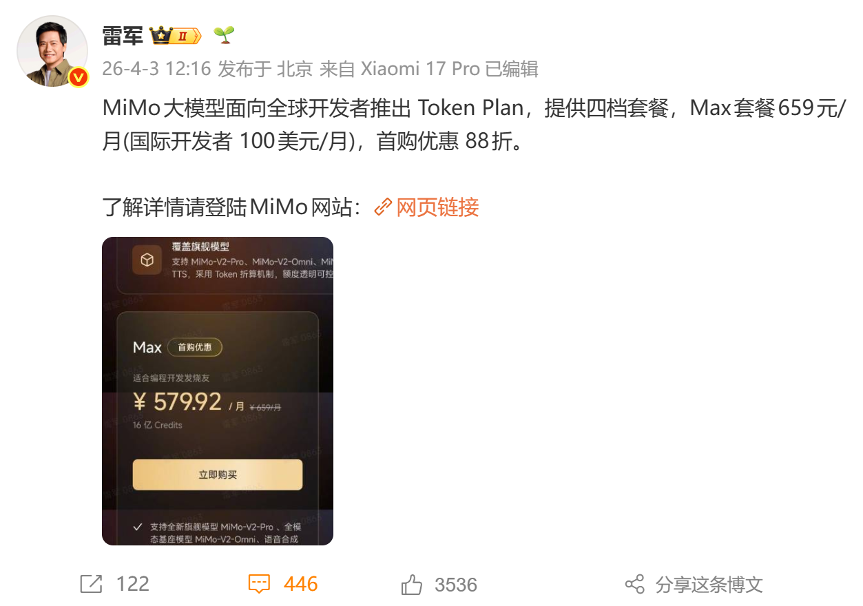 罗福莉开怼大模型“价格战”